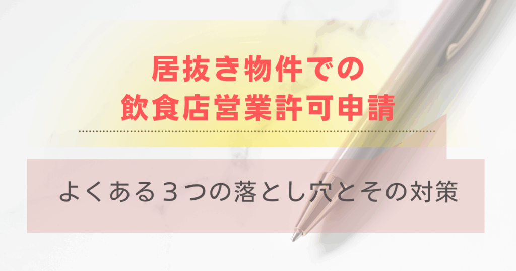 ブログタイトル　白っぽい背景にペンの写真