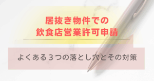 ブログタイトル　白っぽい背景にペンの写真