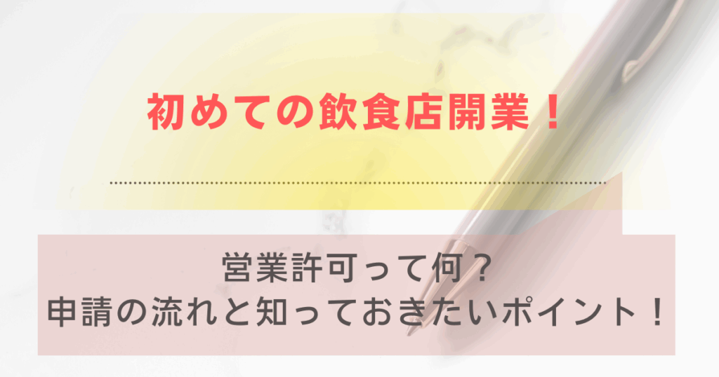 ブログタイトル、背景にペンの写真