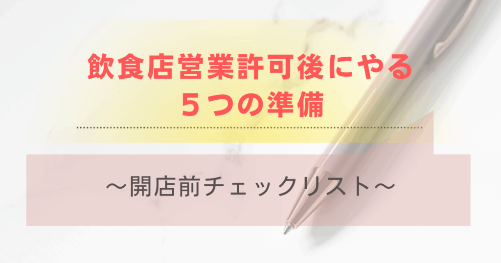 ブログタイトル、背景は白っぽくペンの写真