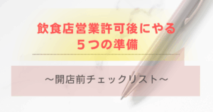 ブログタイトル、背景は白っぽくペンの写真