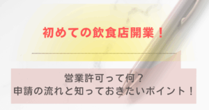 ブログタイトル、背景にペンの写真