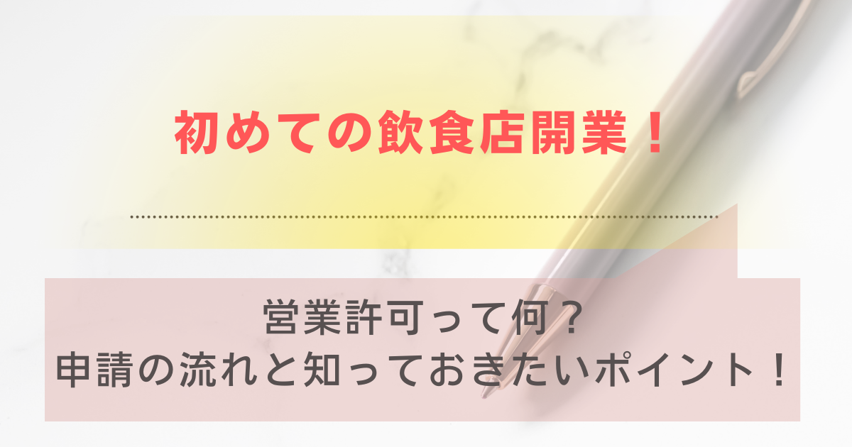 ブログタイトル、背景にペンの写真