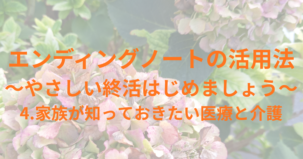 アジサイを背景にブログタイトル