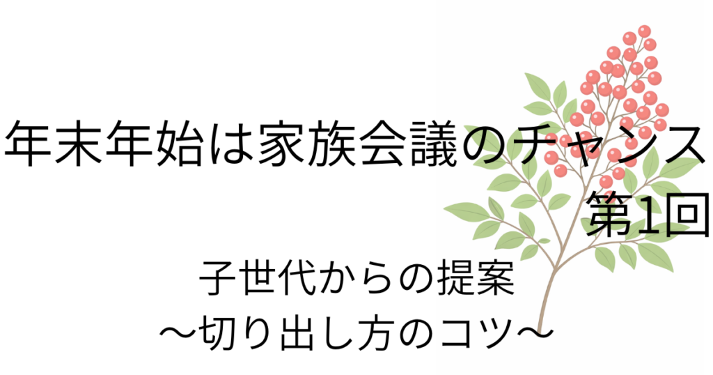 南天のイラストとブログタイトル