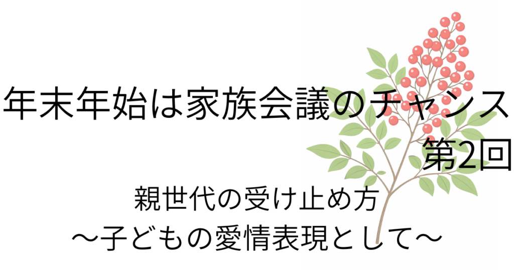 南天のイラストにブログタイトル