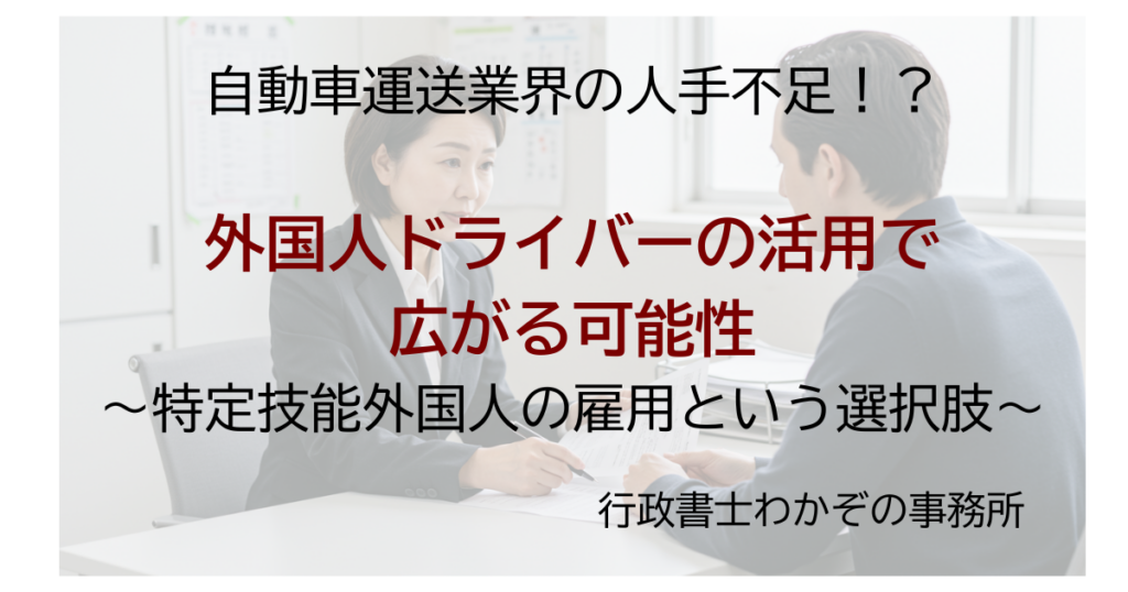 女性行政書士と男性顧客が向かい合って話している写真画像の上にブログタイトル