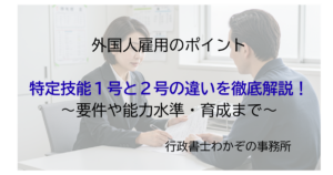 女性行政書士と男性顧客が向かい合って話している画像の上にブログタイトル