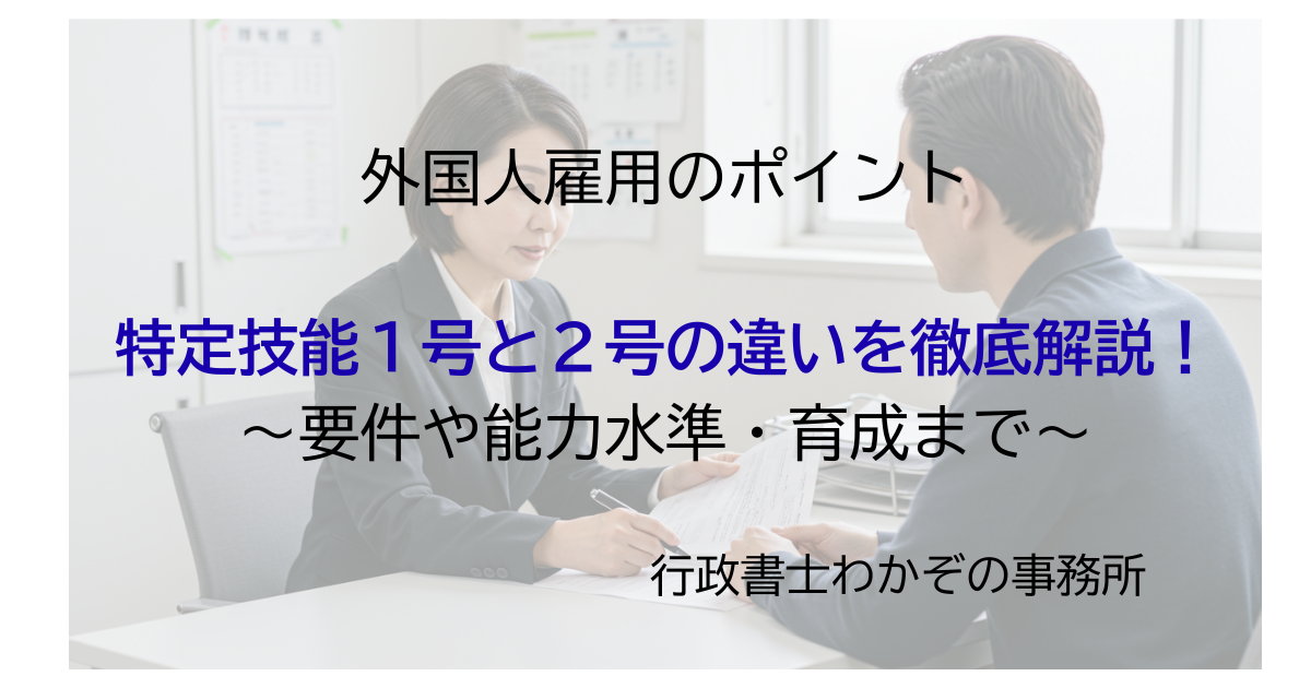 女性行政書士と男性顧客が向かい合って話している画像の上にブログタイトル