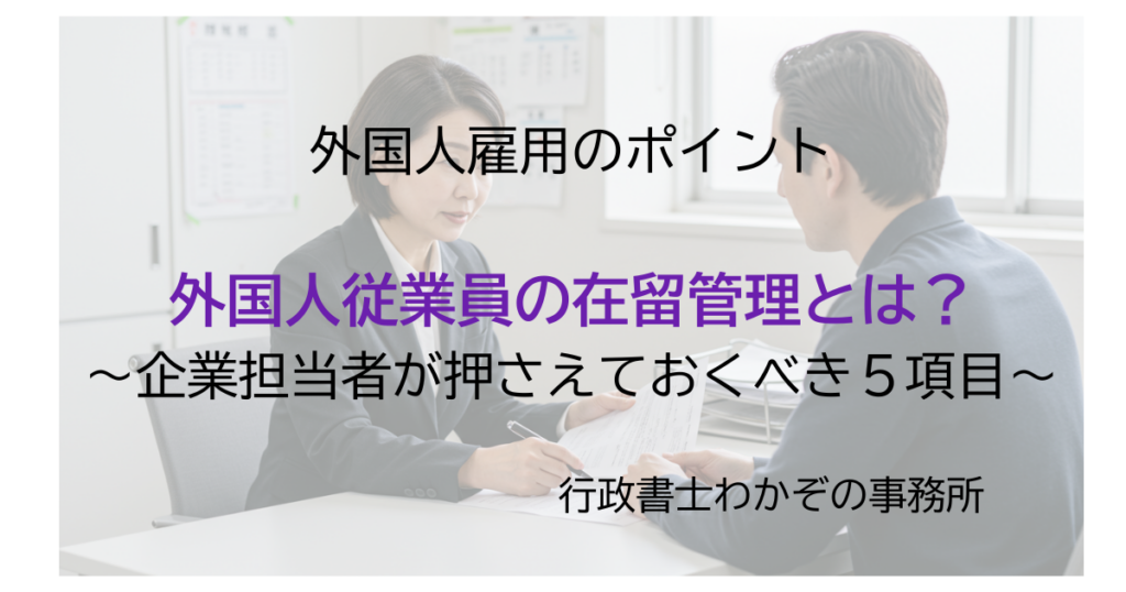 女性行政書士が顧客と向き合って話をしている図を背景にブログタイトル