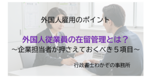 女性行政書士が顧客と向き合って話をしている図を背景にブログタイトル